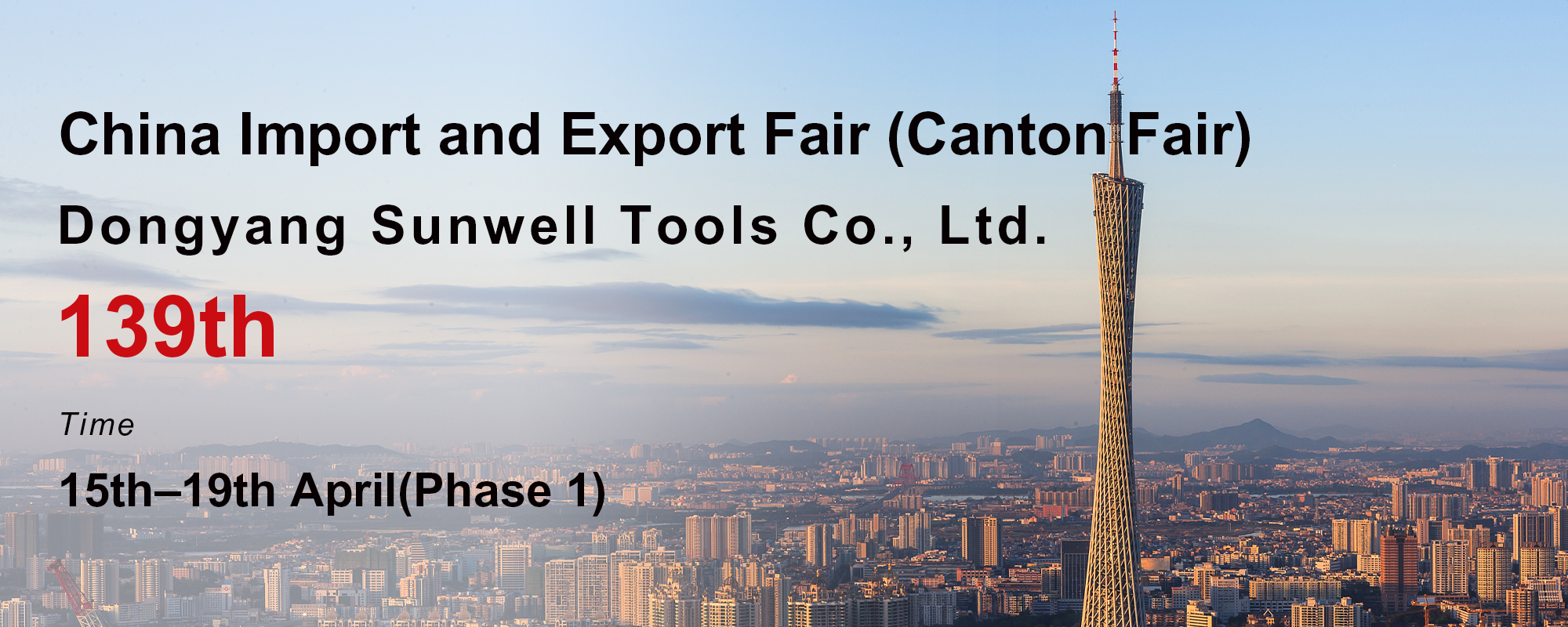 Sunwell Tools at Canton Fair | Total Solutions for Gardening Tools